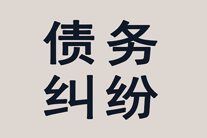 永泰催收公司